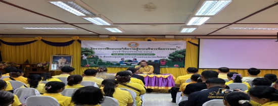 โครงการอบรมให้ความรู้การบริหารจัดการขยะ ประจำปีงบประมาณ 2568
