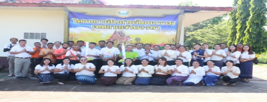 กิจกรรมโครงการสืบสานประเพณีเข้าพรรษา