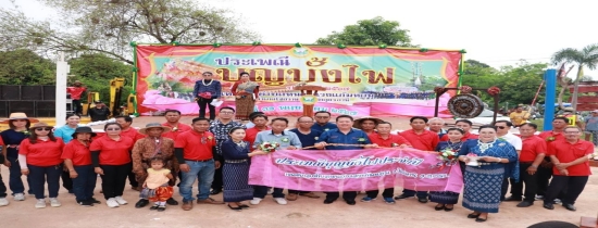 โครงการประเพณีบุนบั้งไฟ ประจำปี 2567