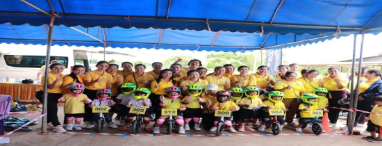 โครงการจัดการเเข่งขันจักรยานขาไถ เฉลิมพระเกียรติ พระบาทสมเด็จพระเจ้าอยู่หัว
