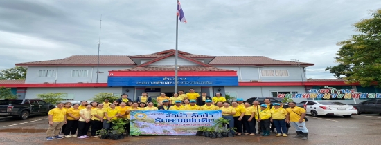กิจกรรมโครงการรักน้ำ รักป่า รักษาแผ่นดิน ประจำปี พ.ศ.2567