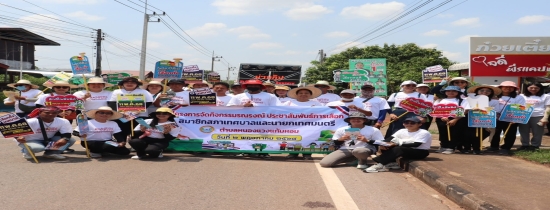 ประชาสัมพันธ์เชิญชวนประชาชน ไปใช้สิทธิ์เลือกตั้งสมาชิกสภาเทศบาลและนายกเทศมนตรีตำบลหนองแวงแก้มหอมในวันอาทิตย์ที่ 11 พฤษภาคม 2568